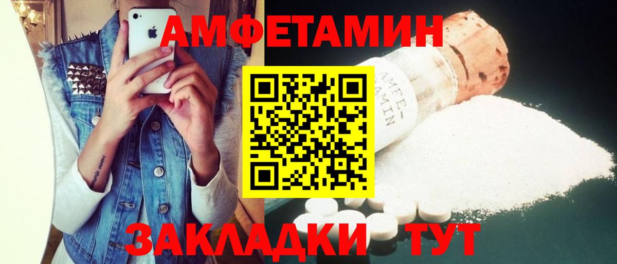 Амфетамин  Вход с VPN  Кохма  АМФ VHQ 