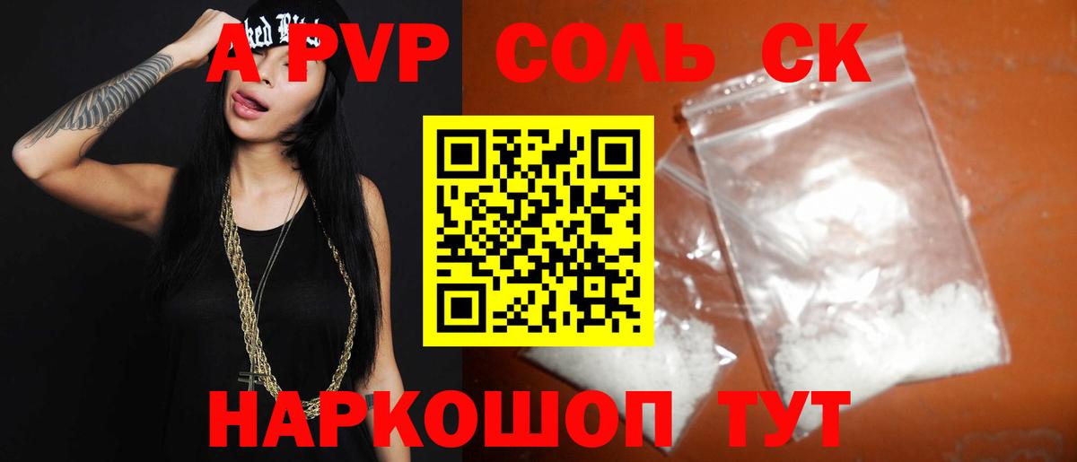 цена наркотик  Вход с VPN  A PVP Crystall  Кохма  Alpha PVP кристаллы 