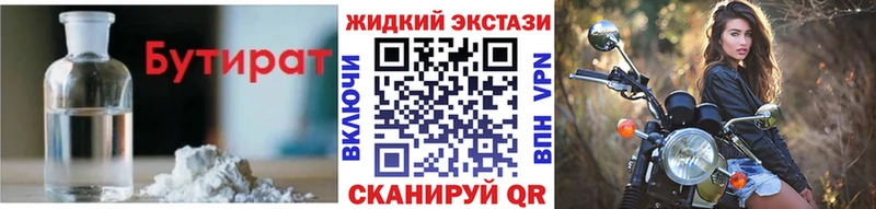 магазин продажи наркотиков  Кохма  Бутират оксибутират 