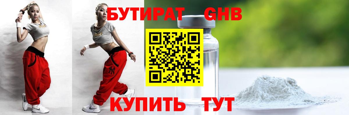 БУТИРАТ Butirat  Вход с VPN  Бутират  Кохма 