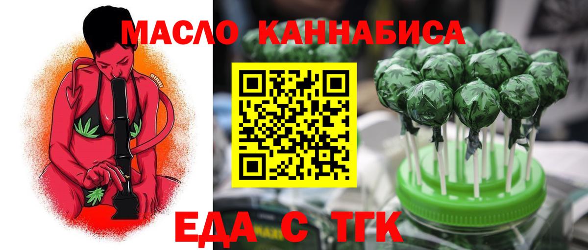 Печенье с ТГК марихуана  Вход с VPN  Кохма 