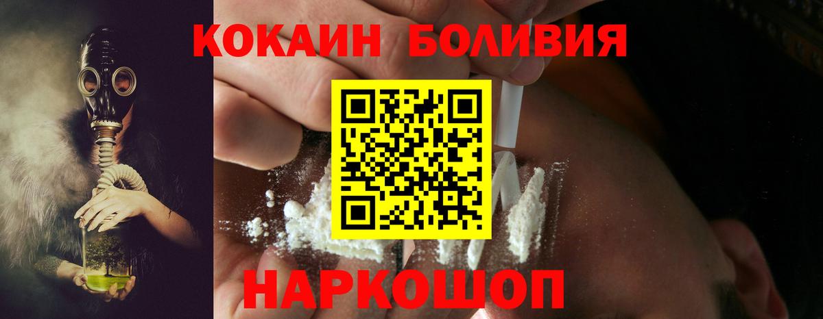 КОКАИН VHQ  COCAIN Fish Scale  Кохма  Кокаин  Вход с VPN 