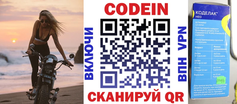 закладка  Кохма  Codein напиток Lean (лин) 