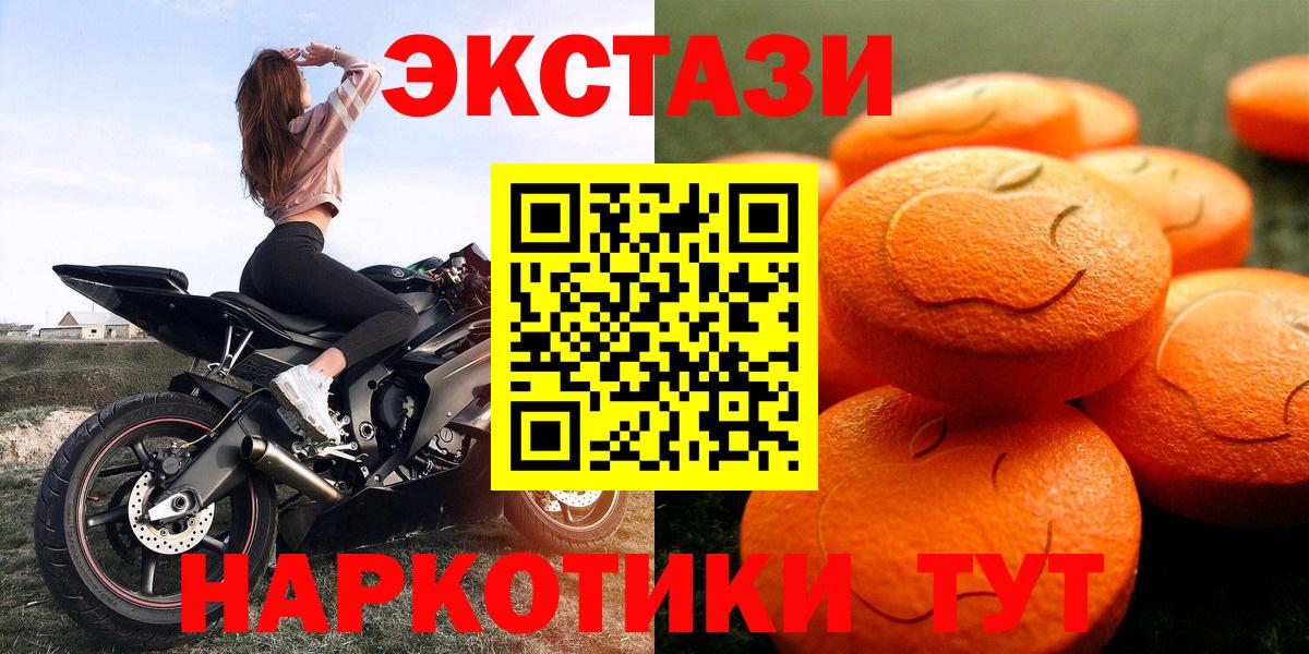 ЭКСТАЗИ 250 мг  Вход с VPN  ЭКСТАЗИ Punisher  Кохма 