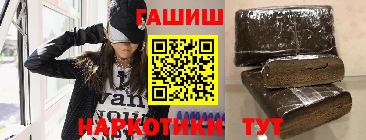 ГАШ  ГАШ Ice-O-Lator  купить закладку  Гашиш 40% ТГК  Кохма  Вход с VPN 