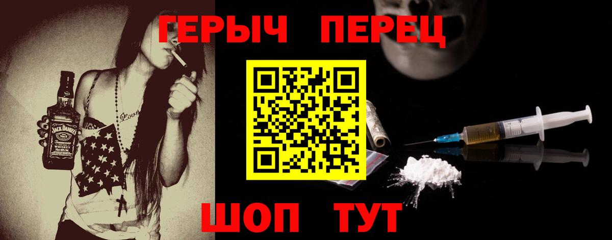 Героин белый  Вход с VPN  Кохма 
