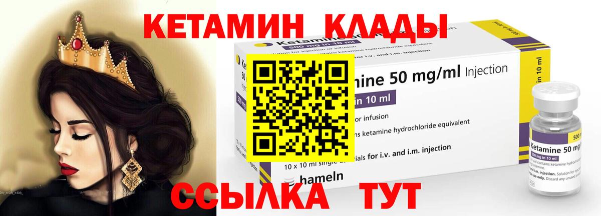 КЕТАМИН VHQ Кохма