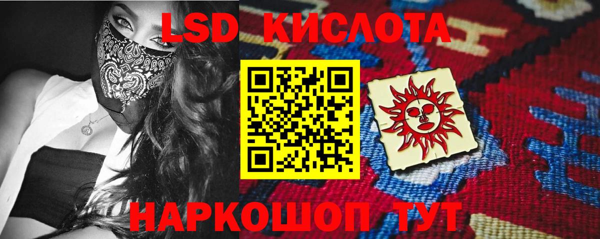LSD-25 экстази ecstasy  Лсд 25 экстази кислота  Вход с VPN  Кохма 