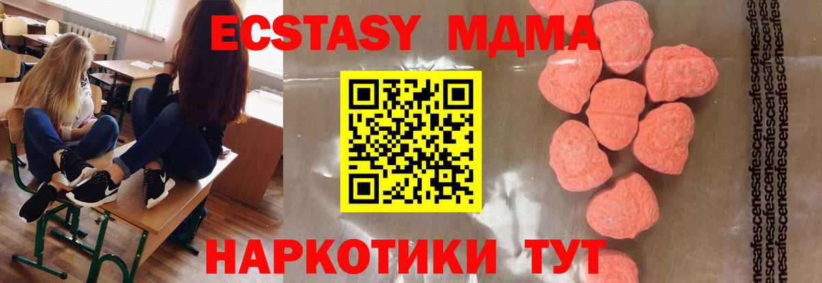 МДМА crystal  МДМА VHQ  Кохма  МДМА  Вход с VPN 