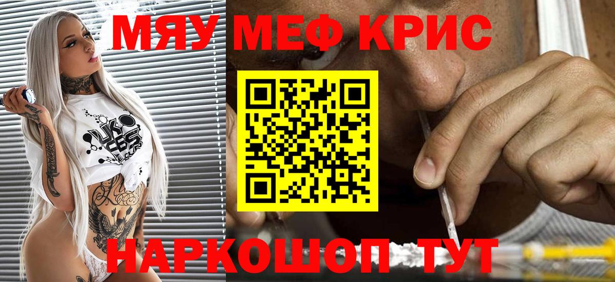 Кохма  Мефедрон  Вход с VPN  Мефедрон  блэк спрут ССЫЛКА  МЯУ-МЯУ мука  МЯУ-МЯУ 4 MMC 