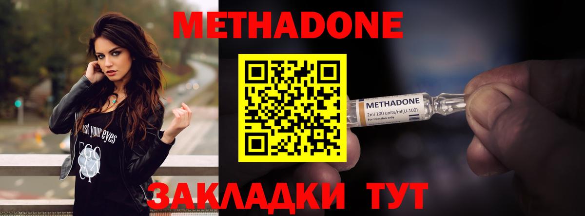 Метадон мёд  OMG ONION  Кохма  Вход с VPN 