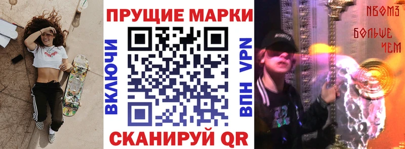 Наркотические марки 1500мкг  Кохма 