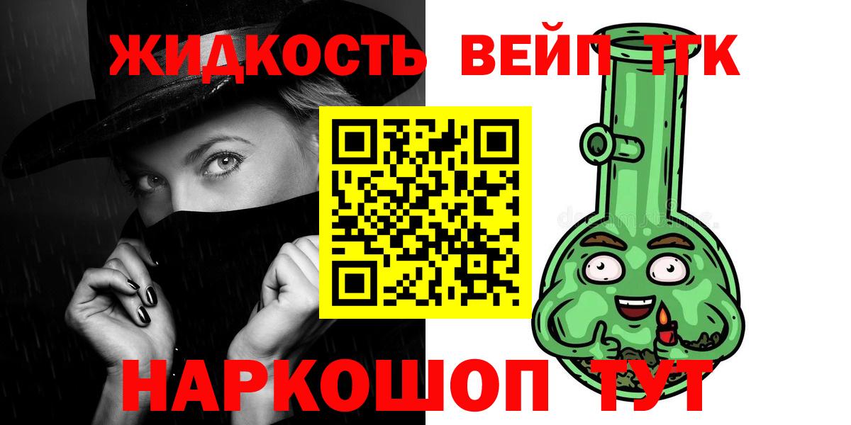 Дистиллят ТГК вейп  ОМГ ОМГ вход  Кохма  ТГК вейп с тгк  Вход с VPN 